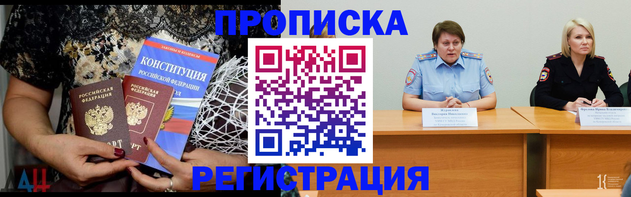 миграционный учет в Люберцах