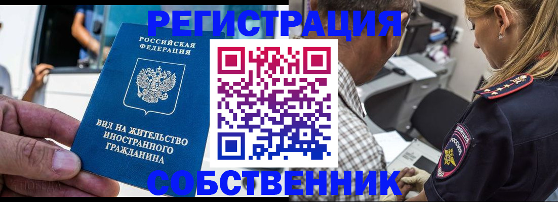 временная регистрация госуслуги в Люберцах