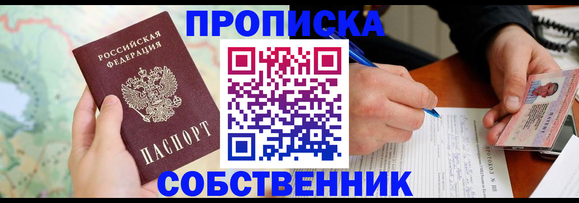 временная регистрация в Люберцах